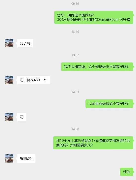 岚羽翱304不锈钢定制直径32cm高50cm可升降凳子（个） - 玖梧精选