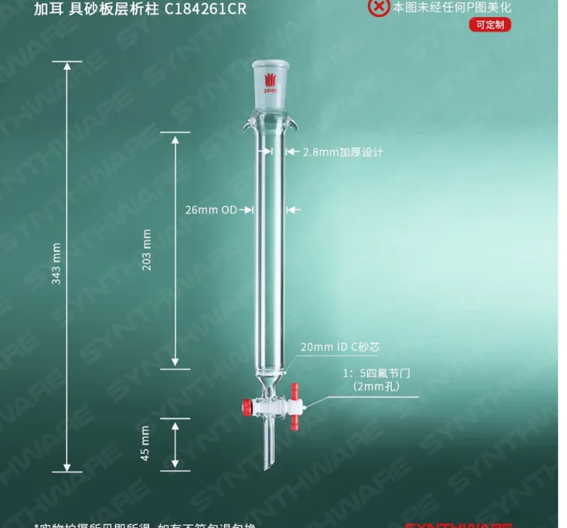 欣维尔 C184261CR 加耳 具砂板层析柱,φ26mm,有效长203mm,节门孔径:2mm,24/40 （根） - 美国3M