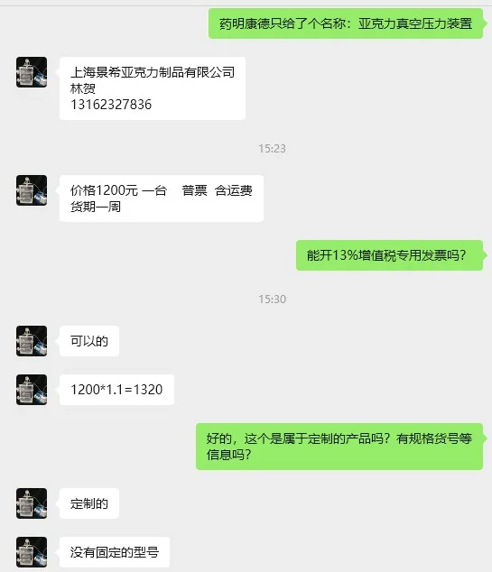 景希定制φ300亚克力真空压力装置（台） - 玖梧精选