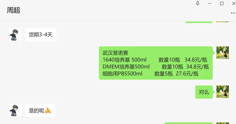 普诺赛 多聚-L-赖氨酸溶液（10×） PB180523，10ml/瓶（瓶） - 玖梧精选