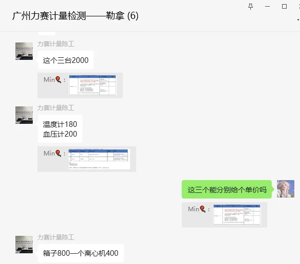 力赛低温冰箱海尔/DW-40L92校准服务/次 - 海尔