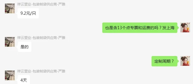 桐城祥云定制塑料袋140*120*200cm厚度5个丝（个） - 玖梧精选
