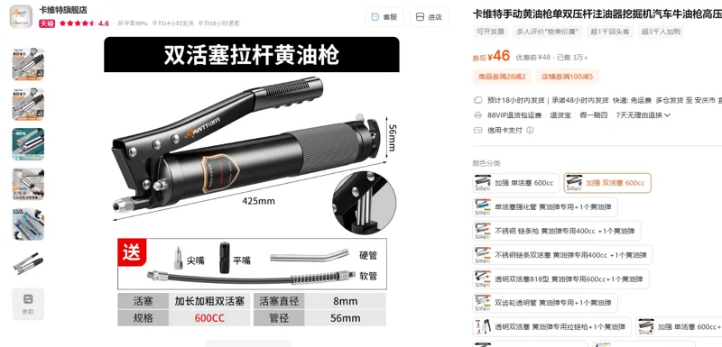 卡维特手动黄油枪&单双压杆*双活塞*600cc/个 - 玖梧精选