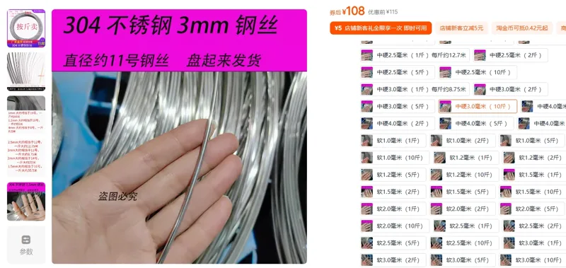 超将304不锈钢钢丝线&中硬3.0毫米*10斤/EA/包 - 玖梧精选