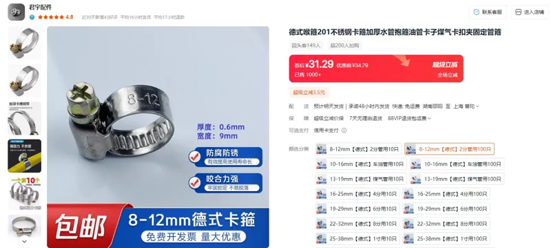 君宇8-12mm【德式】2分管用100只不锈钢卡箍（组） - 玖梧精选