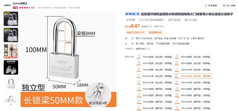 JIUTOU-50mm长梁（独立型）4把钥匙不锈钢挂锁（把） - 玖梧精选