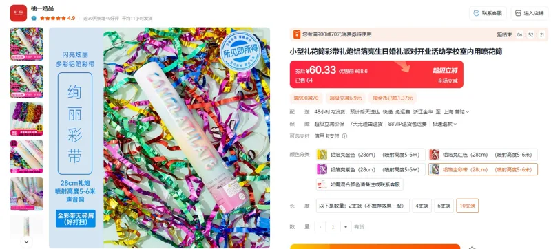 柚一10支装铝箔全彩带（28cm）（喷射高度5-6米）礼花筒（组） - 玖梧精选