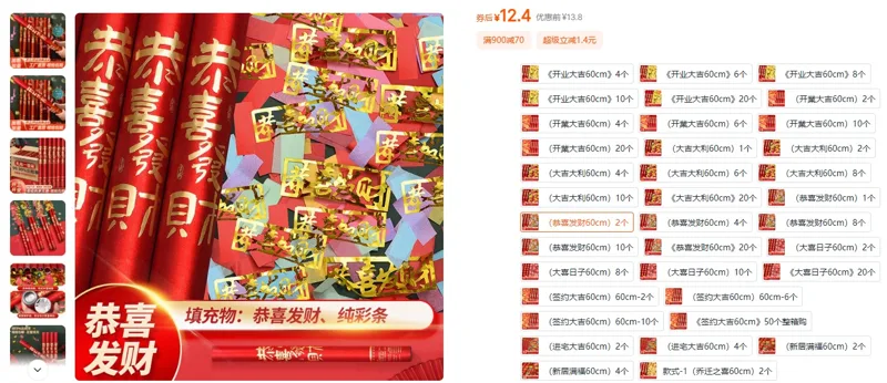 伊梦（恭喜发财60cm）2个开业礼花礼炮（组） - 玖梧精选