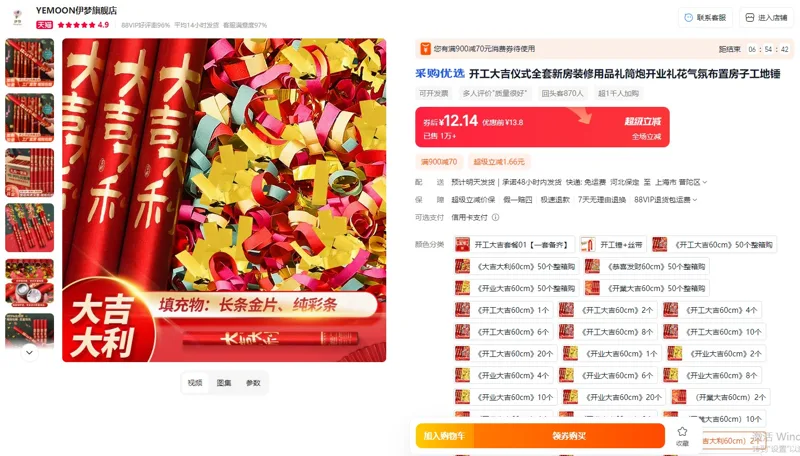 伊梦（大吉大利60cm）2个开业礼花礼炮（组） - 玖梧精选
