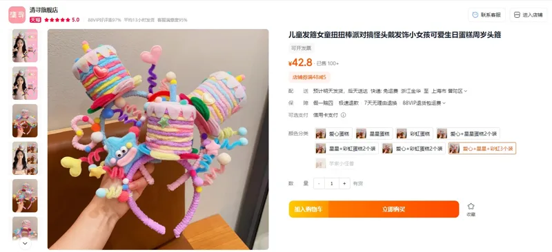 清寻爱心+星星+彩虹3个装扭扭棒发箍（组） - 玖梧精选