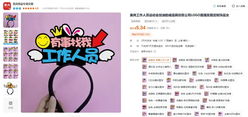 美尚饰品宝蓝色；有事工作人员发箍（个） - 玖梧精选