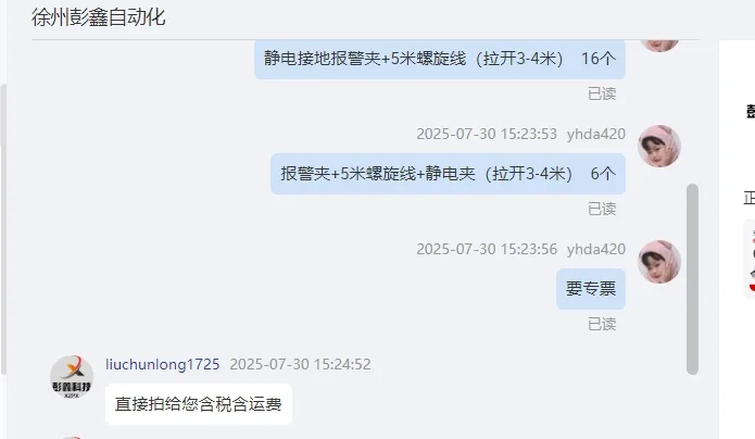 彭鑫科技防爆静电接地夹报警夹+5米螺旋线（拉开3-4米）（1套） - 玖梧精选