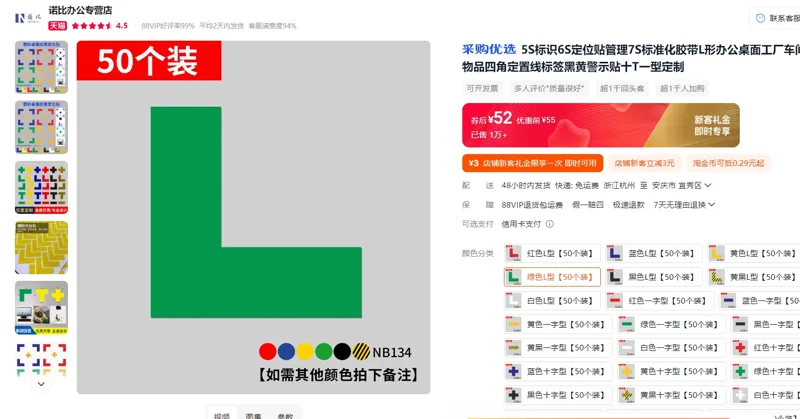 诺比定位贴绿色L型【50个装】15x5cm/包 - 玖梧精选