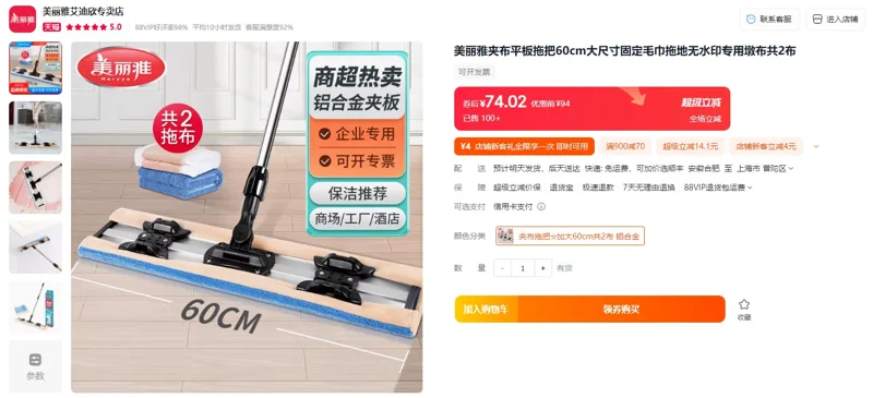 美丽雅夹布平板拖把60cm铝合金（个） - 玖梧精选