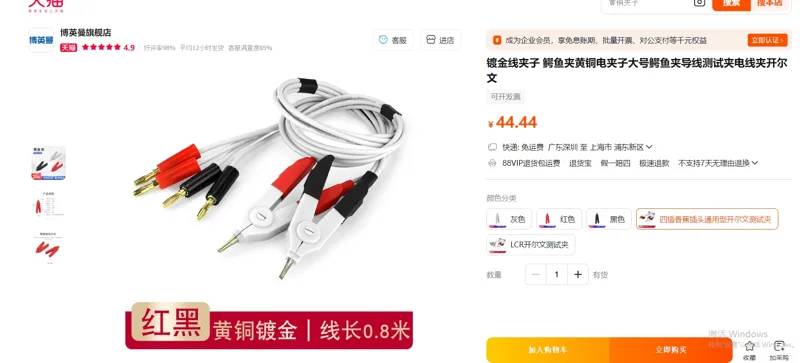 博英曼镀金线夹子四插香蕉插头通用型开尔文测试夹/组 - 玖梧精选