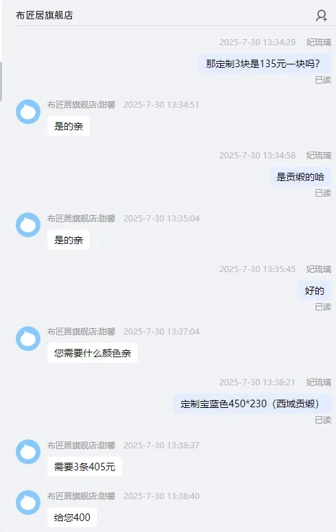 布匠居定制纯色平铺桌布宝蓝色450*230（西域贡缎）（1块） - 玖梧精选