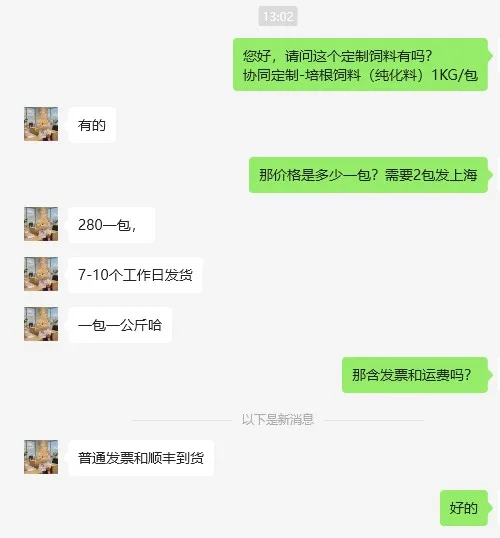 协同定制-培根饲料（纯化料）1KG/包 - 玖梧精选