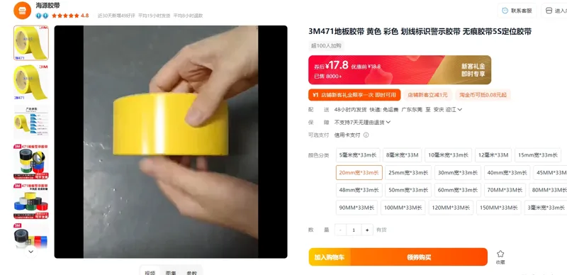 3M471标识胶带2厘米宽*33米长黄色/卷 - 美国3M