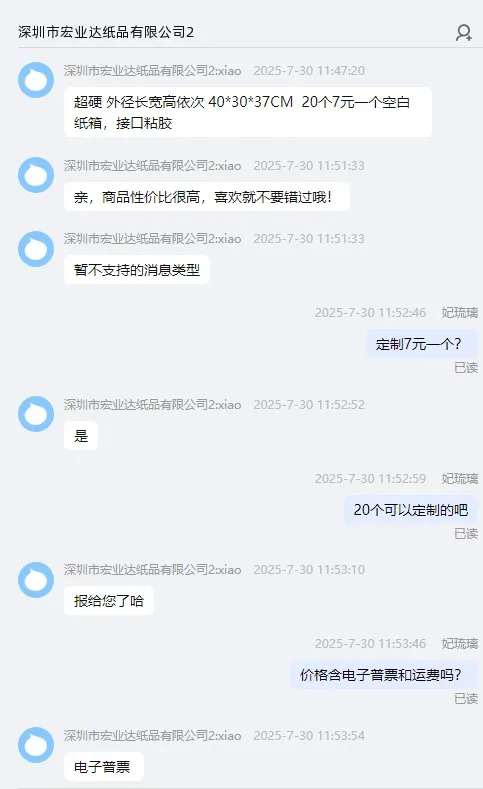 宏业达定制尺寸外径长*宽*高为40cm*30*37cm无手扣空白纸箱（个） - 玖梧精选