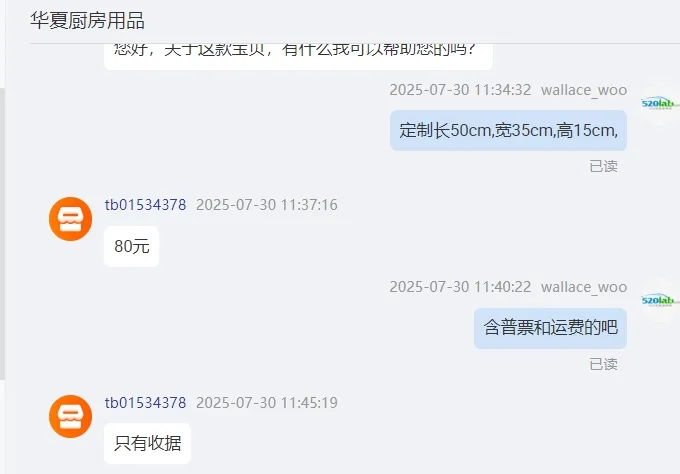 虹途厨房挡油板定制长50cm,宽35cm,高15cm/个 - 玖梧精选