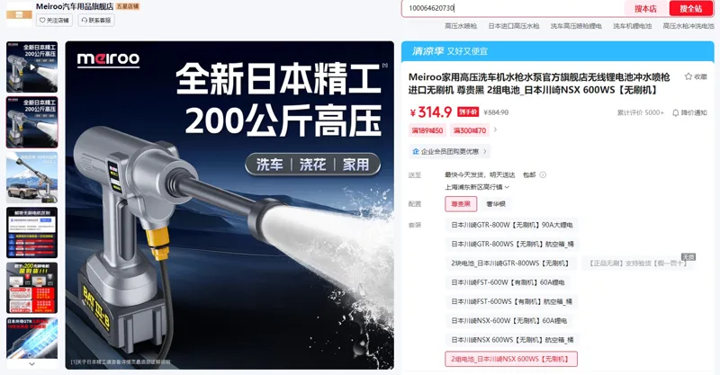 Meiroo高压洗车机水枪尊贵黑2组电池_日本川崎NSX，600WS【无刷机】（个） - 玖梧精选