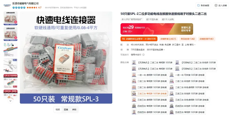 Certificate三进三出常规款50只装送电笔接线端子（组） - 玖梧精选