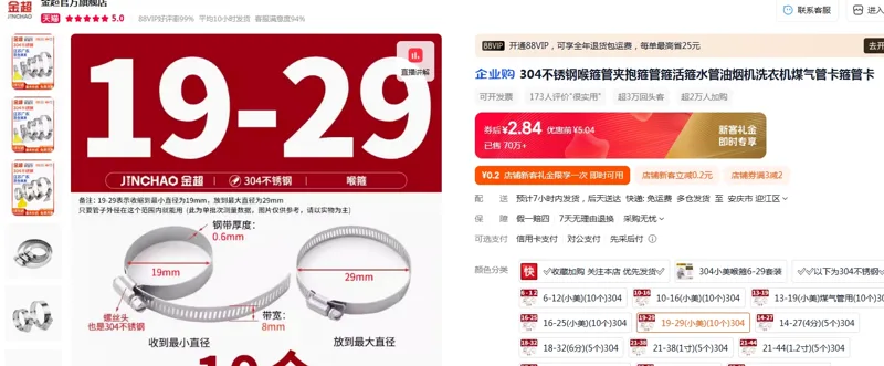 金超抱箍19-29(小美)(10个)304（包） - 金超