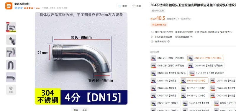 304不锈钢外丝弯头卫生级抛光焊接单边外丝90度弯头G螺纹外牙水嘴DN15-4分中款88mm/个 - 玖梧精选