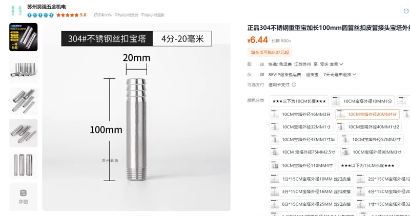 敏强304不锈钢重型宝加长100mm圆管丝扣皮管接头宝塔外丝水暖配件10cm宝塔外径20mm4分/个 - 玖梧精选
