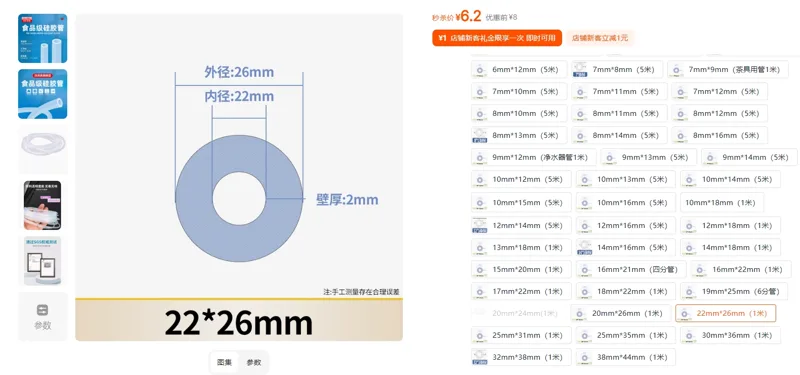 沃资虎硅胶管软管食品级硅橡胶管22mm*26mm/米 - 玖梧精选