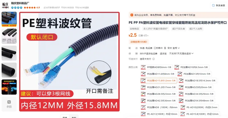 电线软管穿线管阻燃耐高温尼龙防水保护可开口PE加厚AD15.8内12mm-5米/根 - 玖梧精选