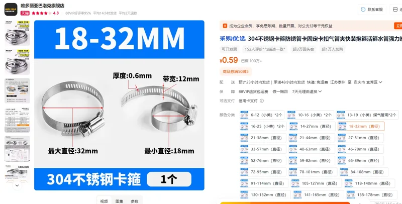 唯多丽亚巴洛克304不锈钢卡箍防锈管卡固定卡扣气管夹快装抱箍活箍水管强力喉箍18-32mm/个 - 玖梧精选