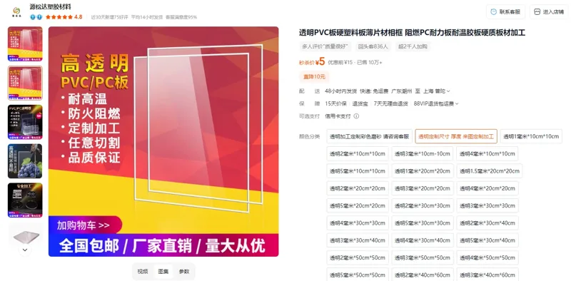 源松达定制透明PVC板分液器防爆挡板（380mm*455mm*15mm)（块） - 玖梧精选