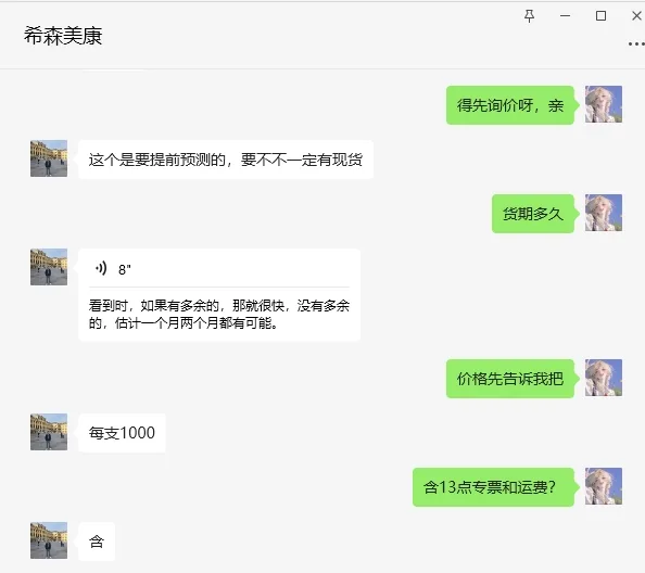 Sysmex希森美康XN CHECK L1 中值质控BJ021731-3ml/支 - 美国3M