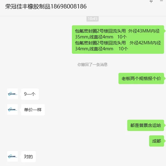 荣冠佳包氟密封圈2号楼回流头用（定制）外径43MM内径35mm,线直径4mm（个） - 美国3M