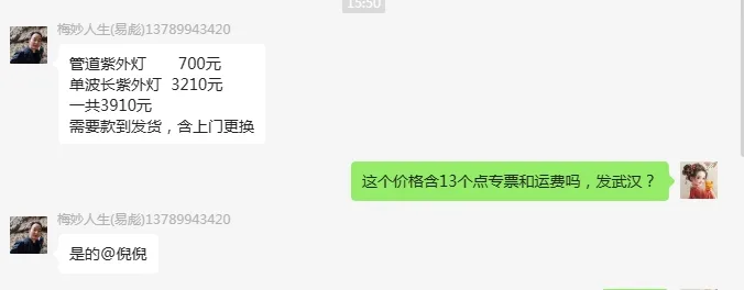 力康CR-SPMWUV-1单波长紫外灯（个） - 玖梧精选