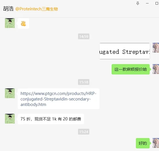 武汉三鹰生物HRP-conjugated Streptavidin（支）货号:SA00001-0 包装规格:500ul - Proteintech/武汉三鹰
