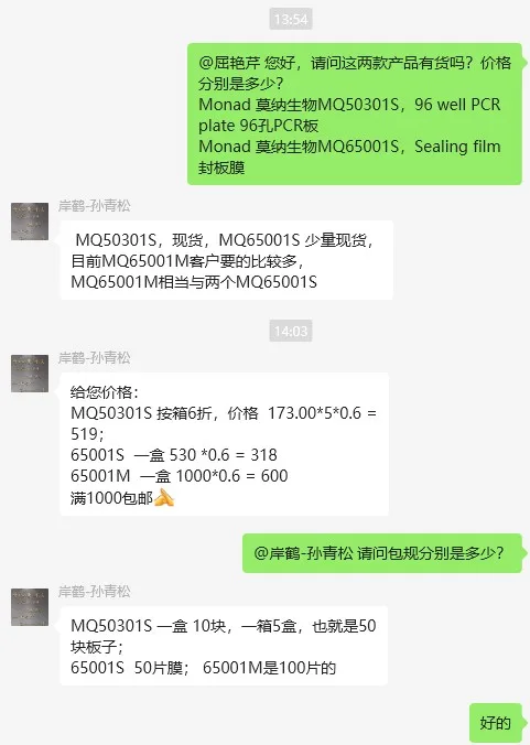 Monad莫纳生物MQ50301S，96well PCR plate 96孔PCR板（50块/箱） - 玖梧精选