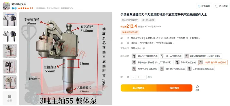 诺力手动叉车油缸3吨55整体泵（个） - 玖梧精选