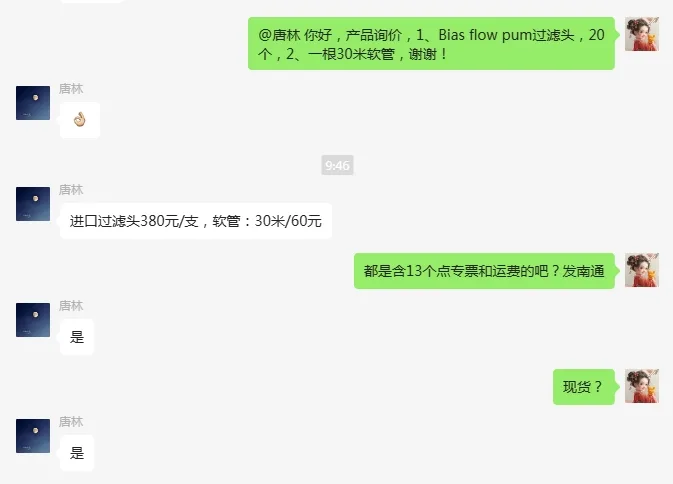 Bias flow pum过滤头（个） - 玖梧精选