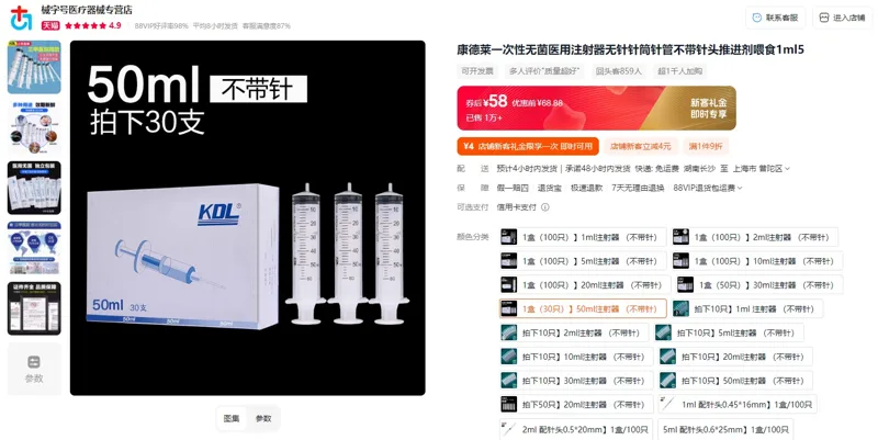 康德莱50ml注射器不带针头（30支/盒） - 玖梧精选