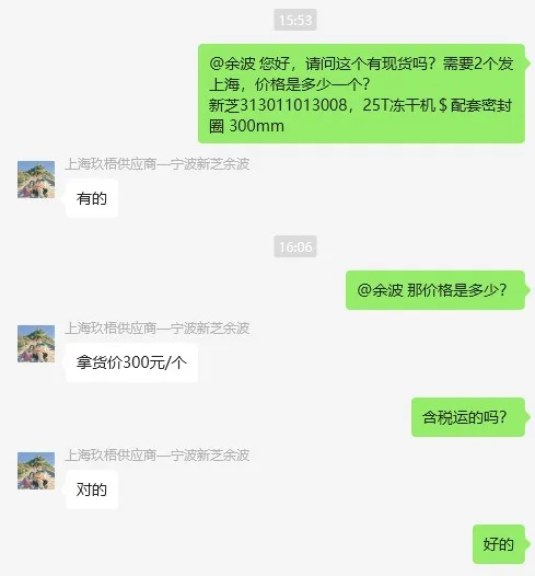新芝313011013008，25T冻干机配套密封圈300mm（个） - 玖梧精选