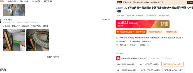 金超管架(Φ15-19)30-50mm调节（个） - 金超