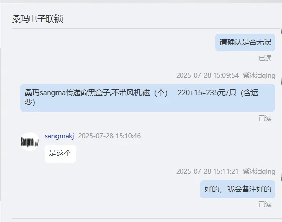 桑玛sangma传递窗黑盒子,不带风机,磁（个） - 玖梧精选