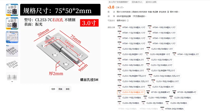 海坦不锈钢脱卸合页CL253-7C右/304振光[3寸]个 - 玖梧精选