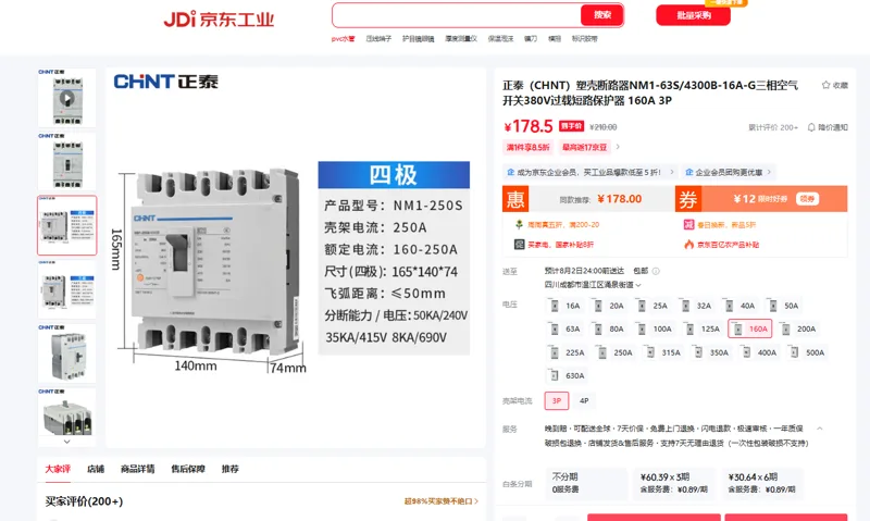 正泰（CHNT）塑壳断路器NM1-63S/4300B-16A-G三相空气开关380V过载短路保护器160A 3P（只） - 玖梧精选