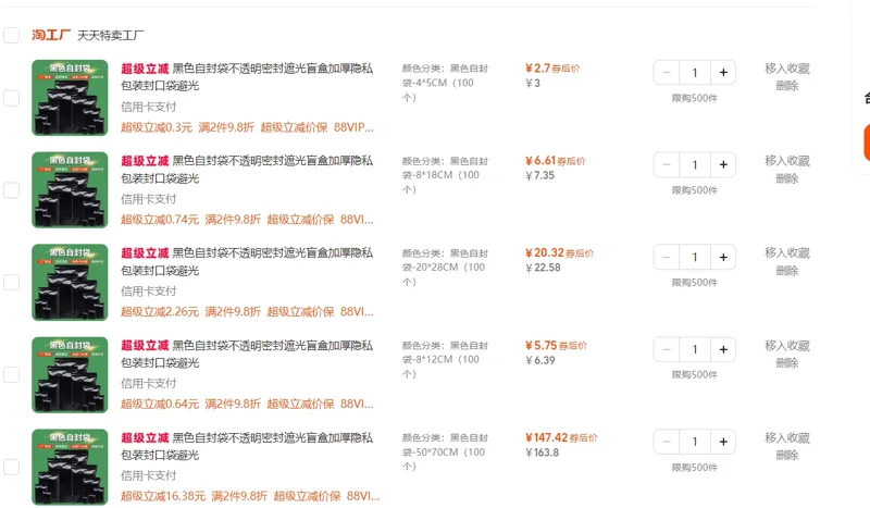 牧蓝黑色自封袋4*5CM100个/包 - 玖梧精选