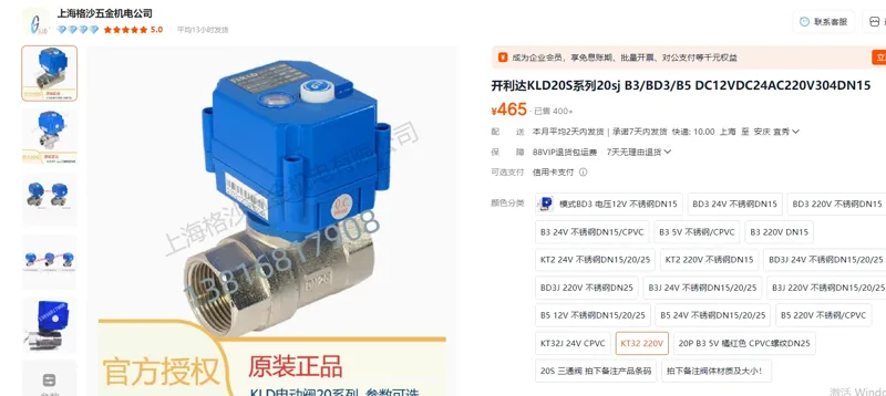 开利达电动阀&KT32 220V不锈钢直通DN20/个 - 玖梧精选