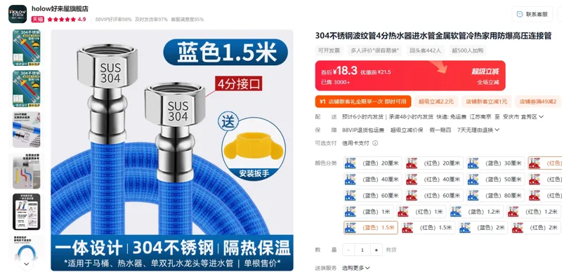 Holow/好来屋304不锈钢波纹管4分防爆高压连接管&（蓝色）1.5米/个 - 玖梧精选