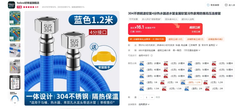 Holow/好来屋304不锈钢波纹管4分防爆高压连接管&（蓝色）1.2米/个 - 玖梧精选